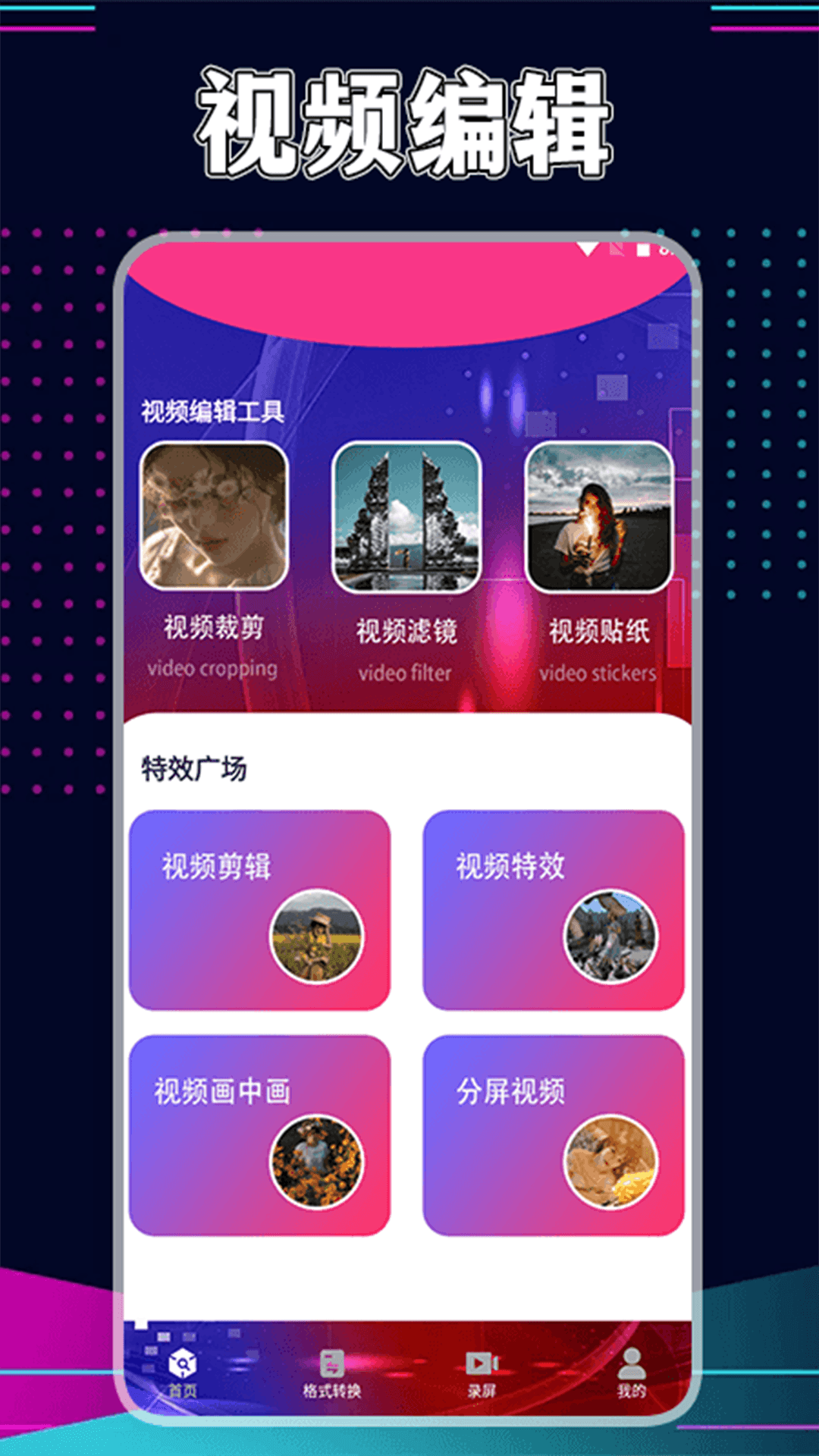 星辰视频工厂截图1