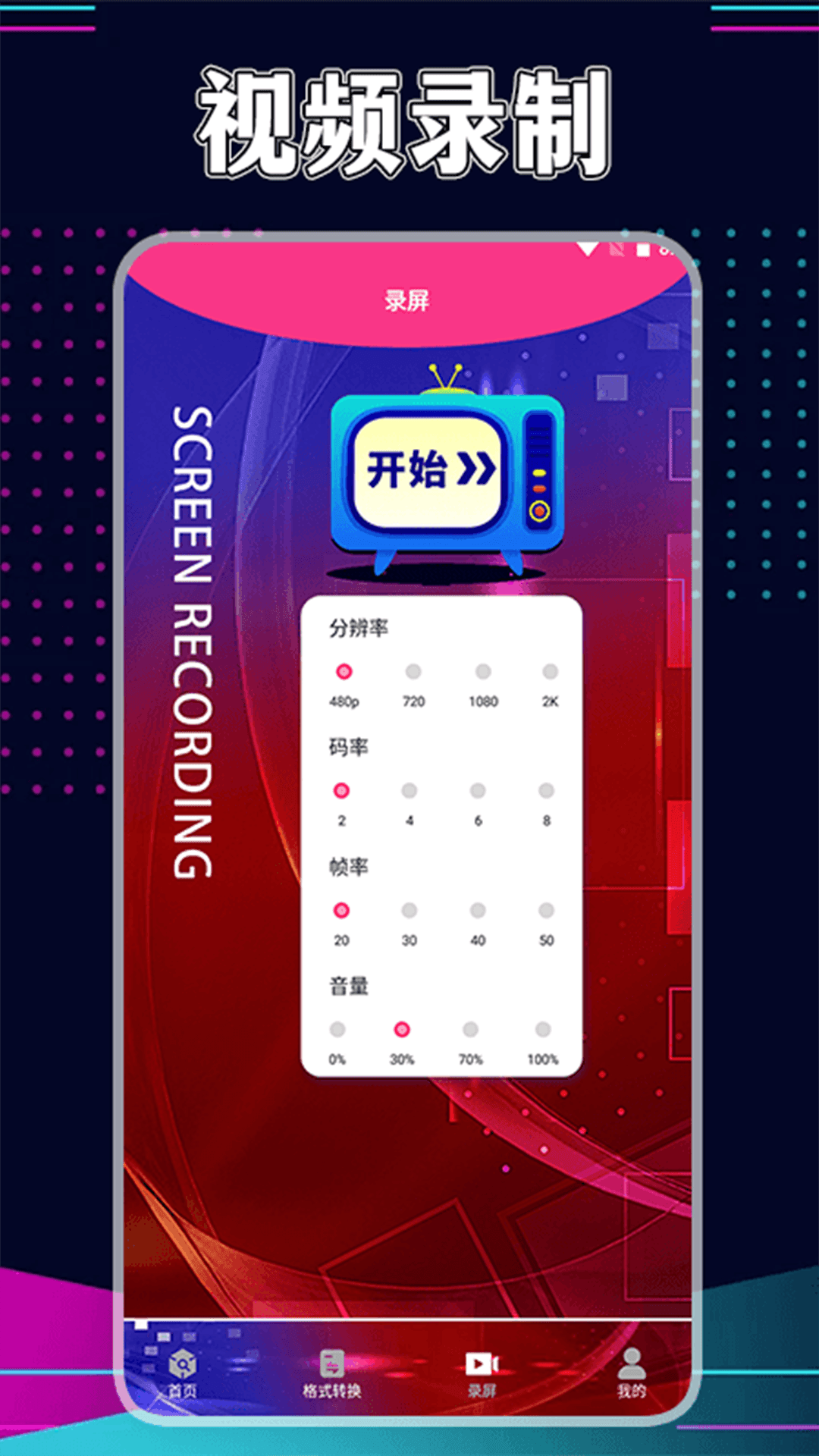 星辰视频工厂截图3