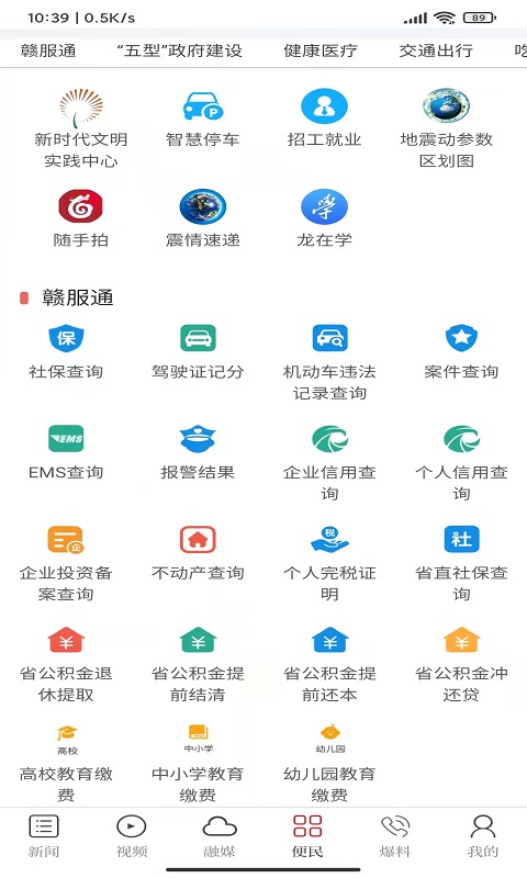 龙媒体截图2
