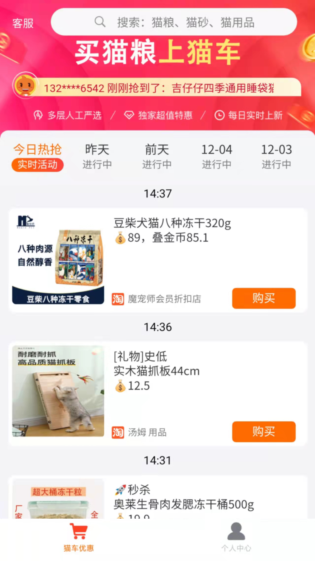 猫车截图0