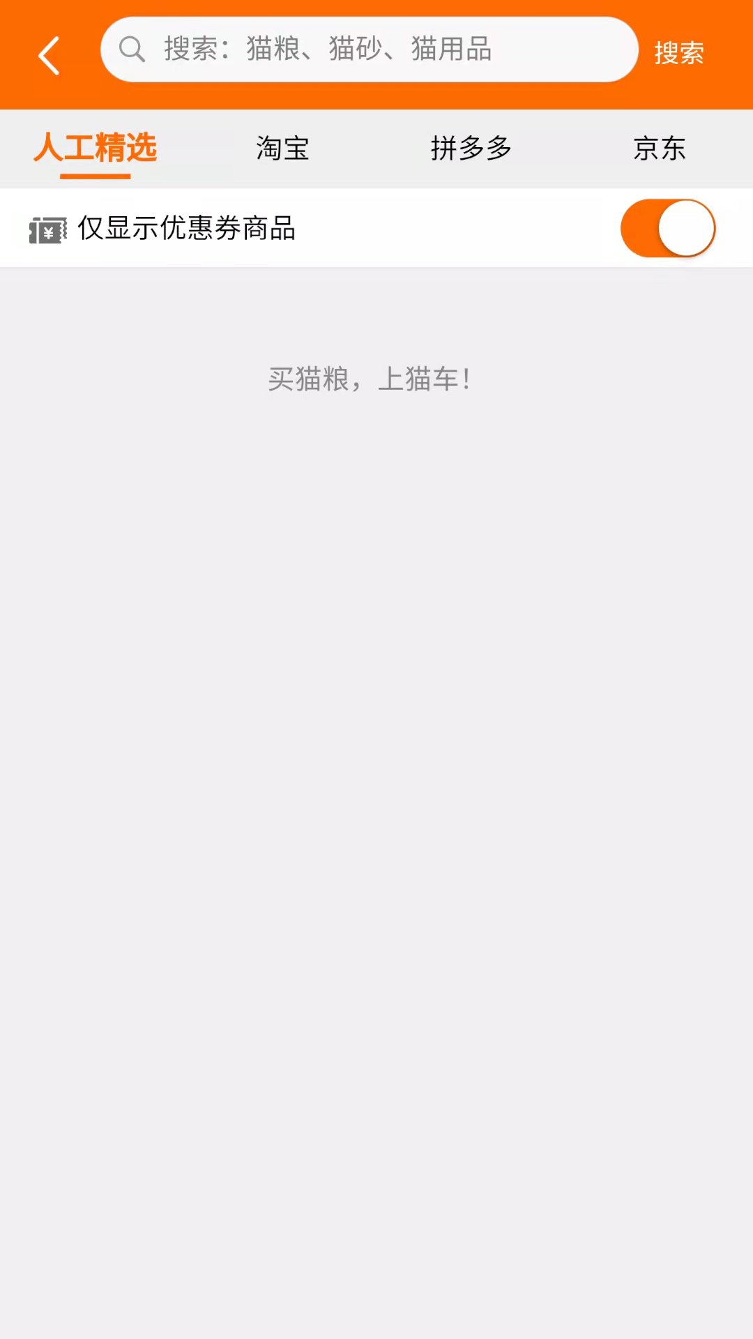 猫车截图1