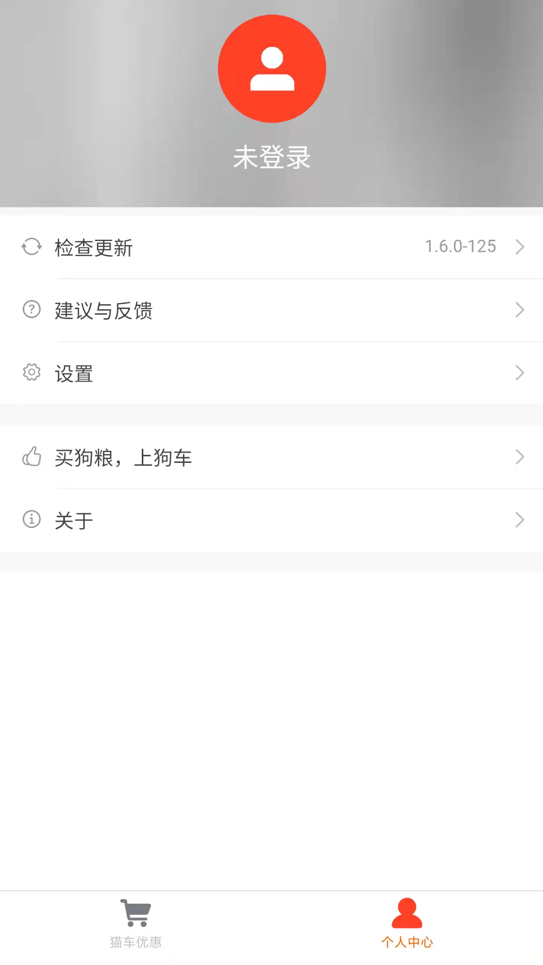 猫车截图2