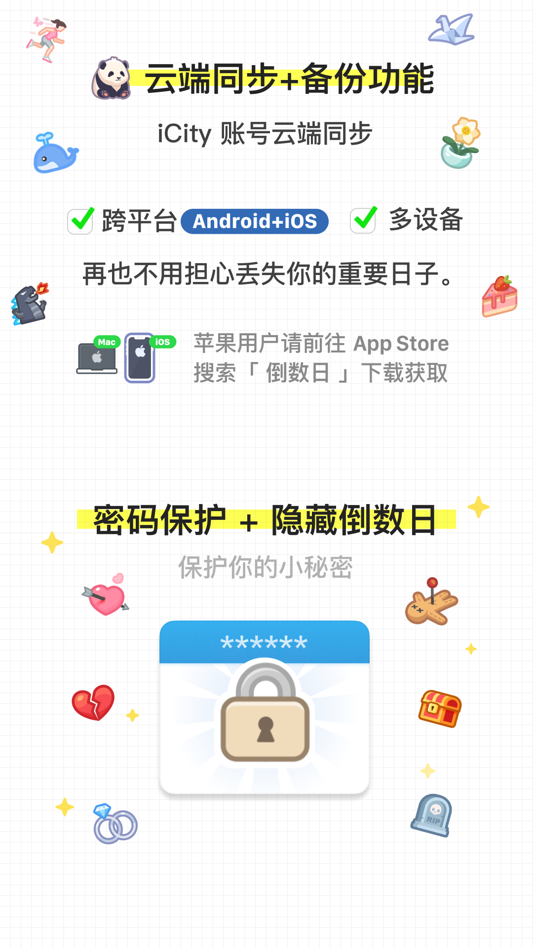 倒数日截图4