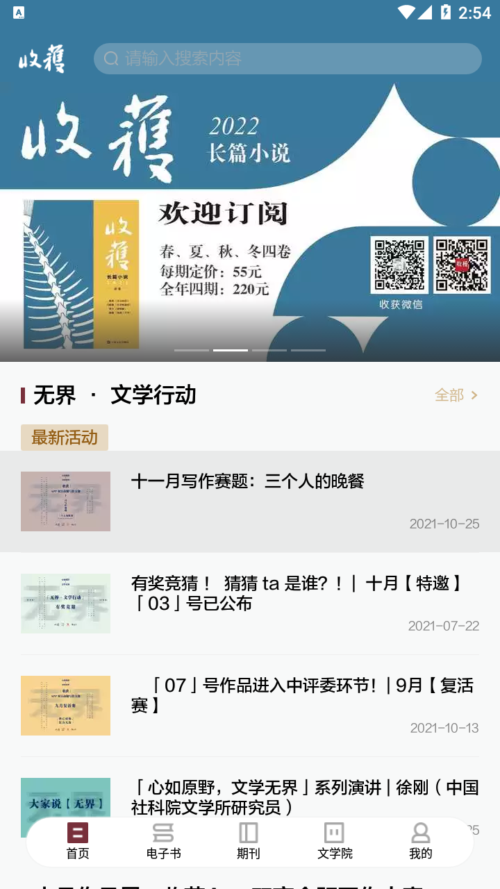 收获截图0