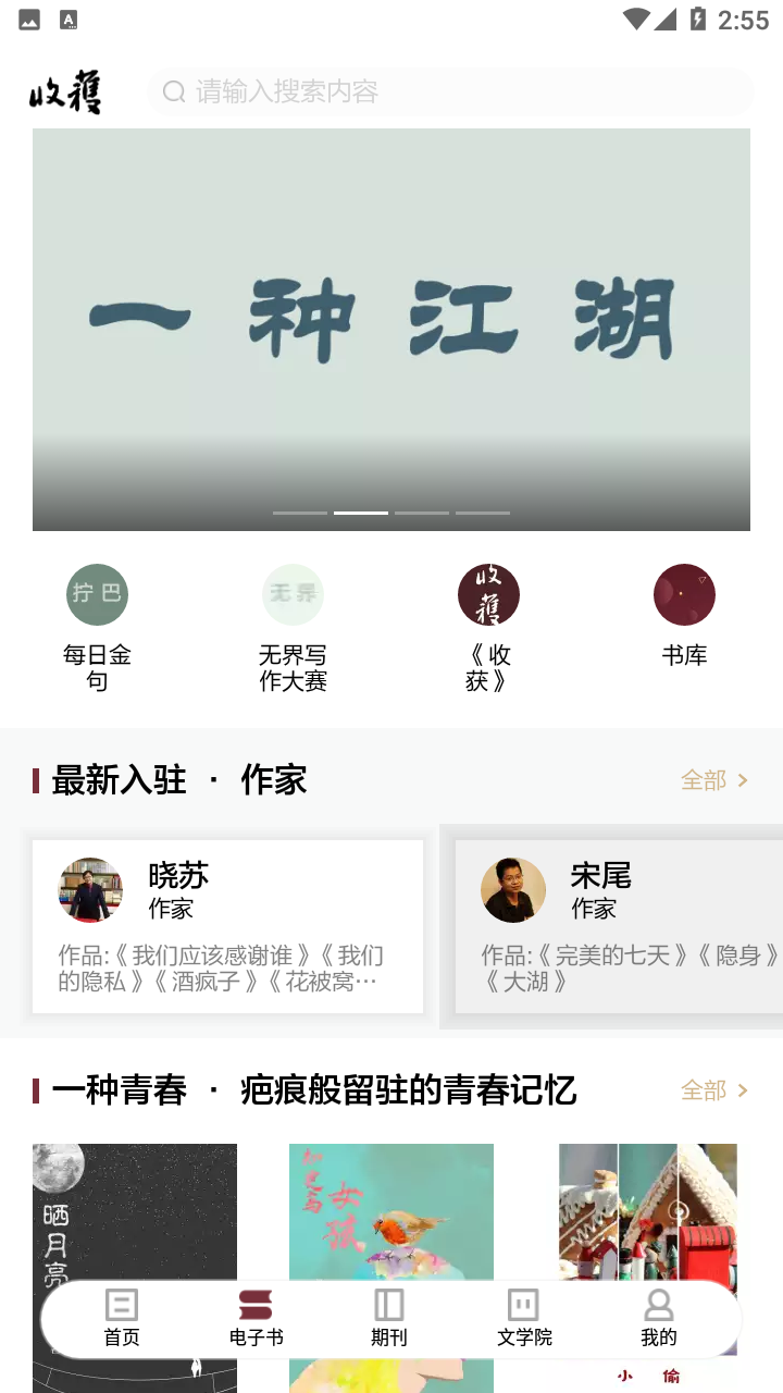 收获截图1