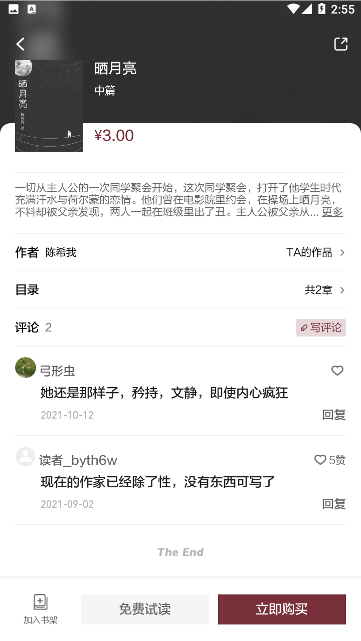 收获截图2