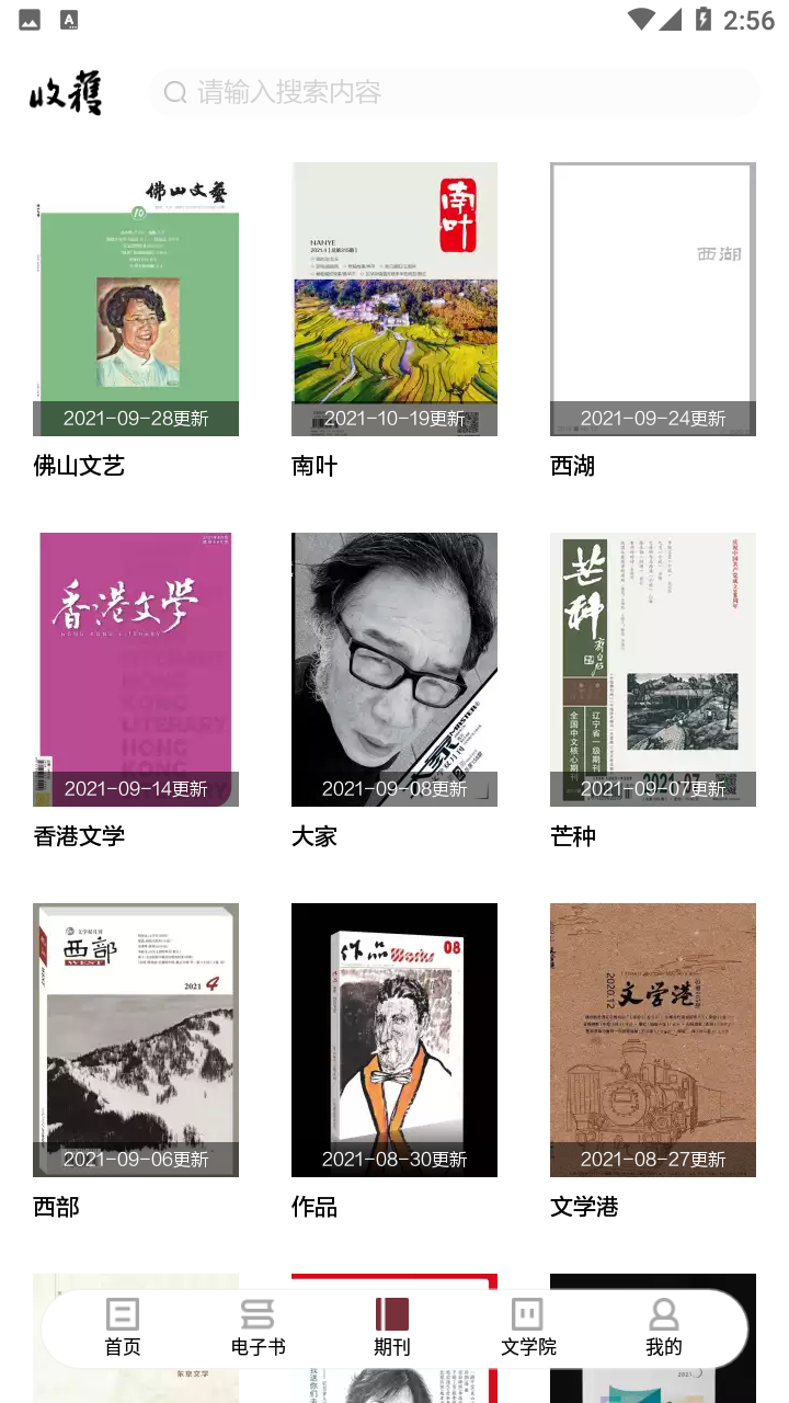 收获截图3