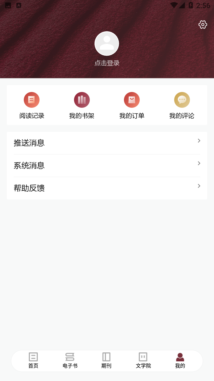 收获截图4