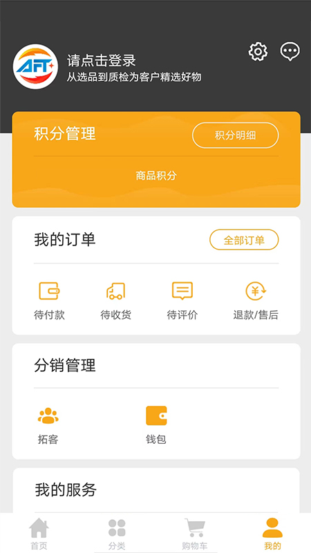 Aftmall截图2
