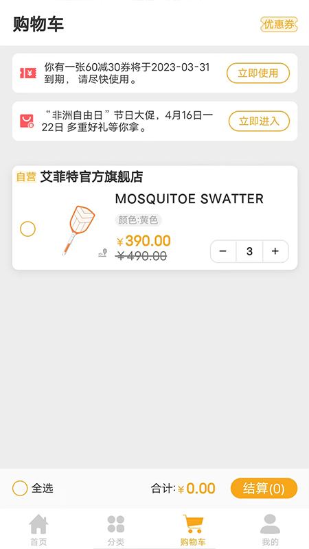 Aftmall截图3