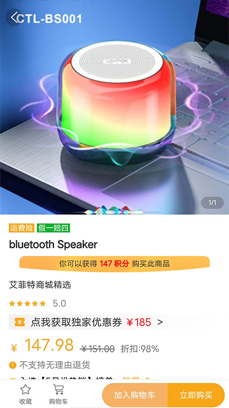 Aftmall截图4