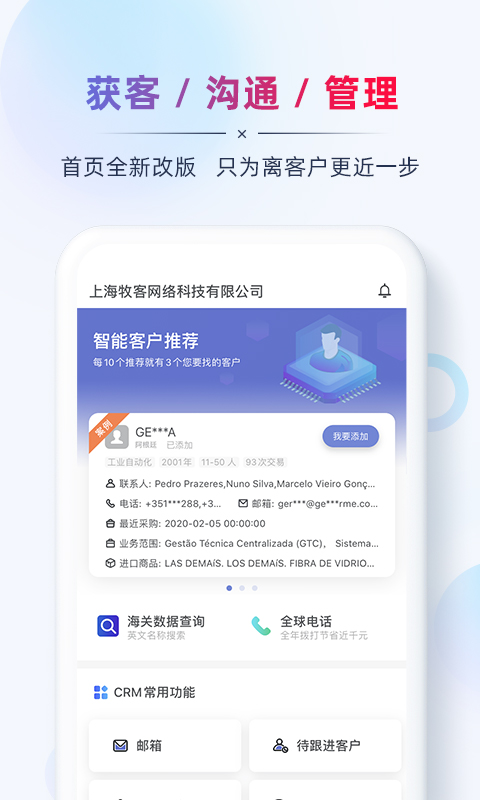 AB客外贸营销截图0