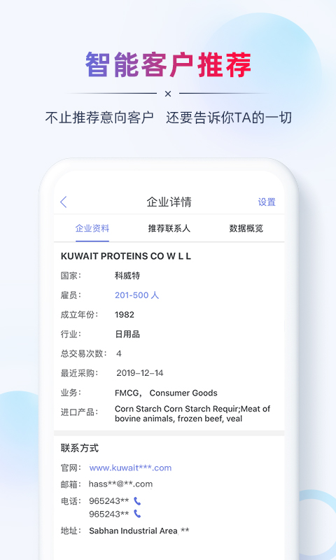 AB客外贸营销截图1