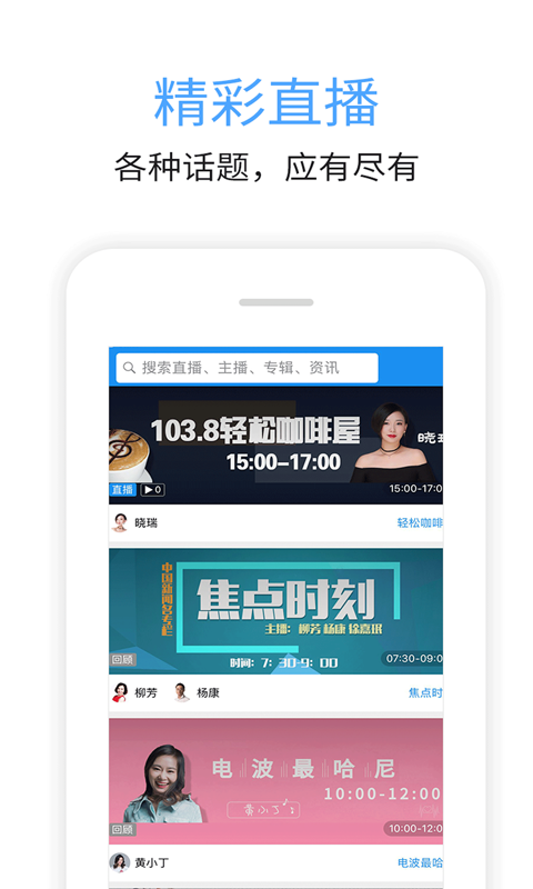 九头鸟FM截图0
