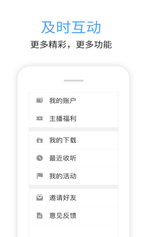 九头鸟FM截图2