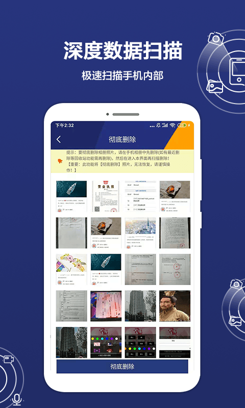 数据恢复精灵截图1