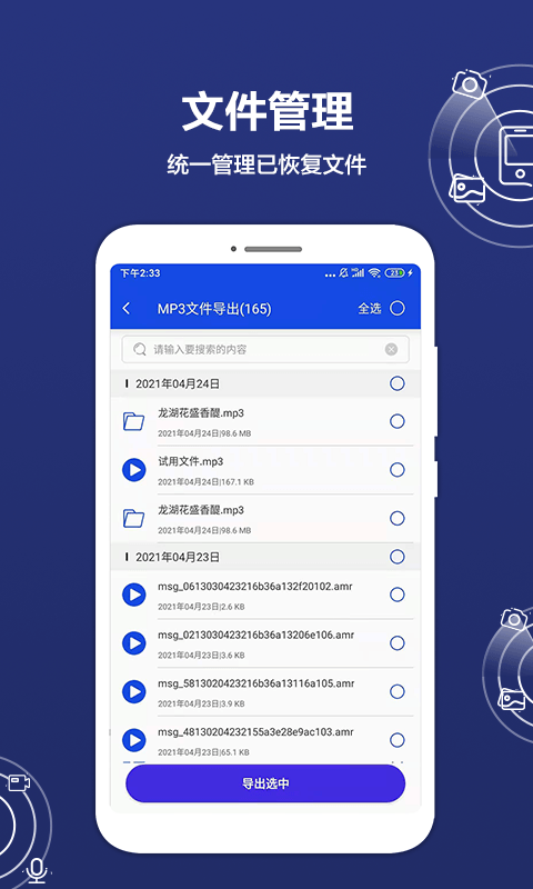 数据恢复精灵截图3