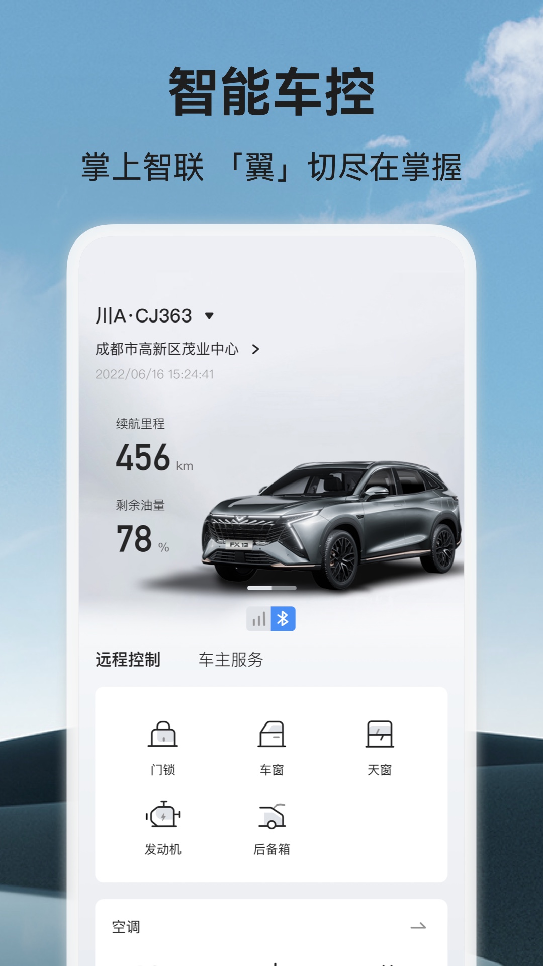 凯翼汽车3