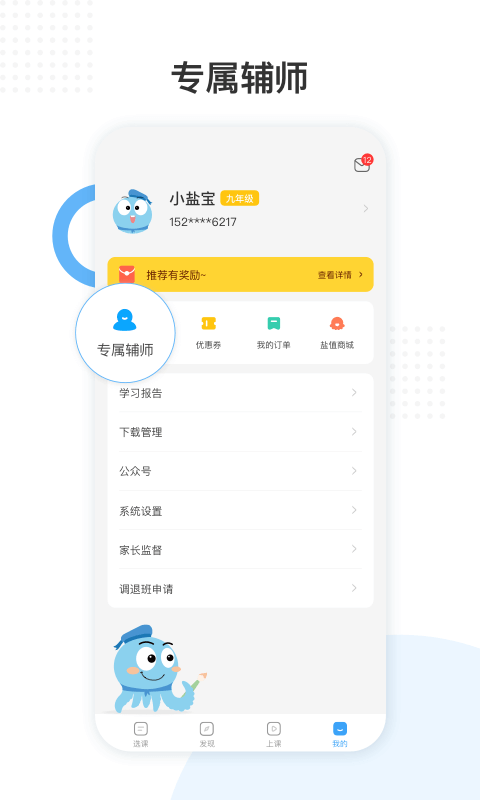 盐课堂3
