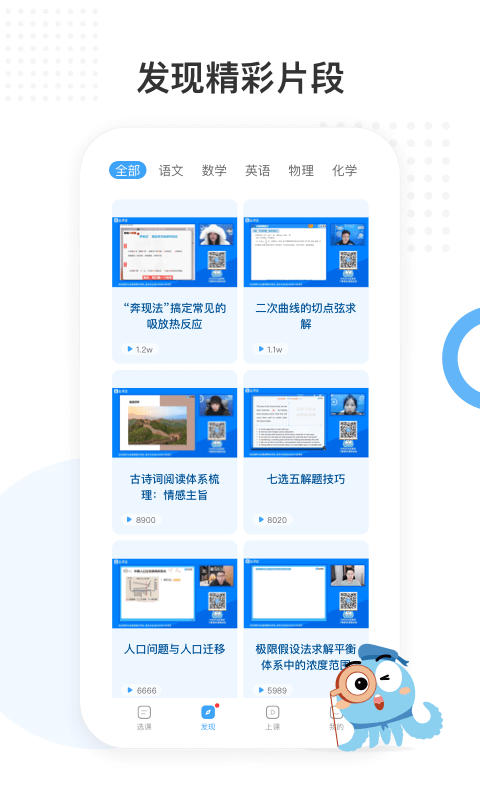 盐课堂4