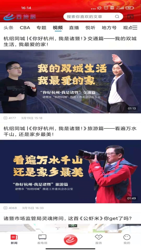 西施眼截图0
