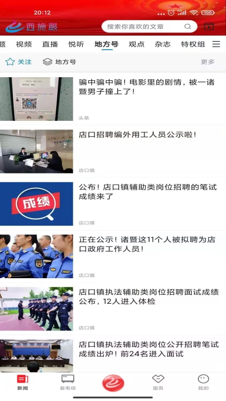 西施眼截图2