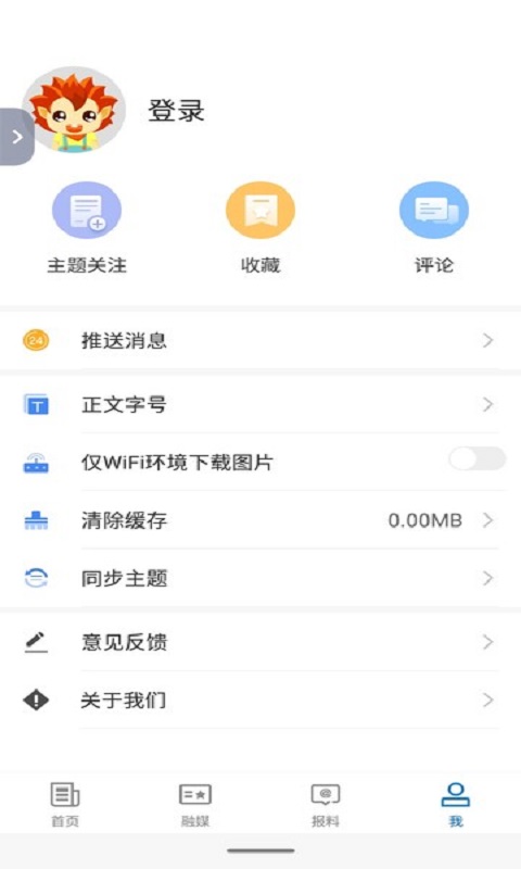 米东好地方4