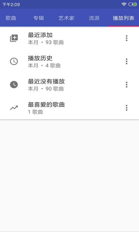 音乐播放器HiFi3