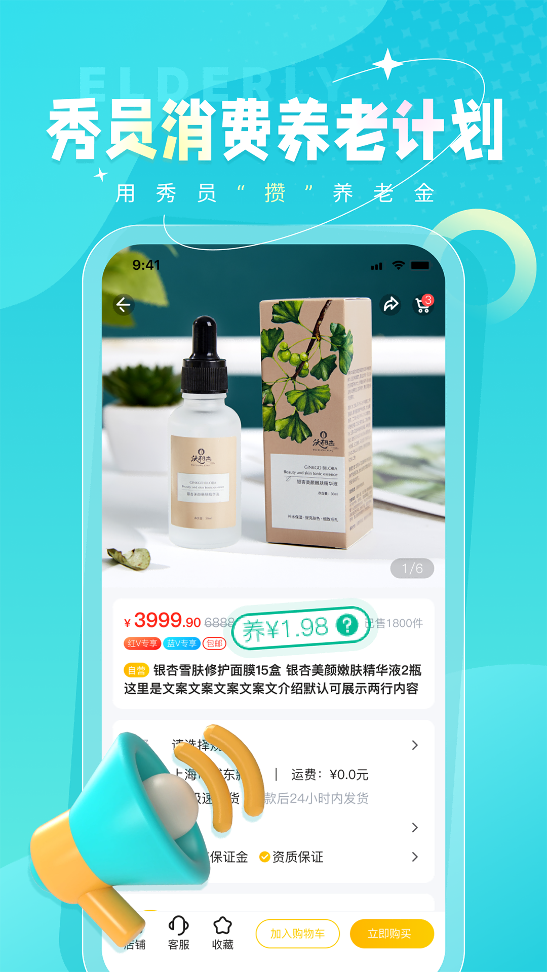 秀员截图3