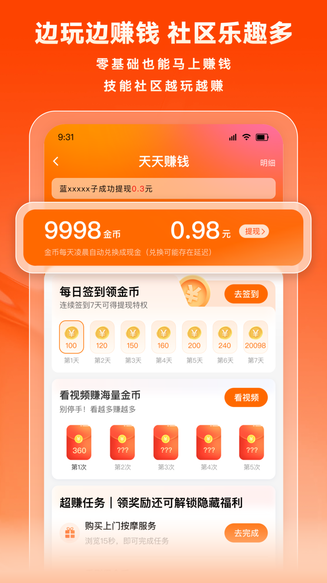 猪八戒最新版截图4