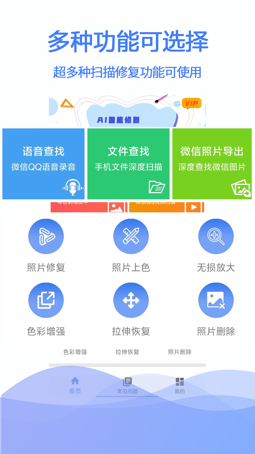 极速数据恢复截图3