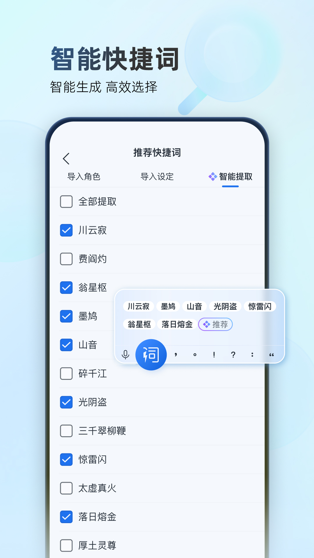 作家助手截图2