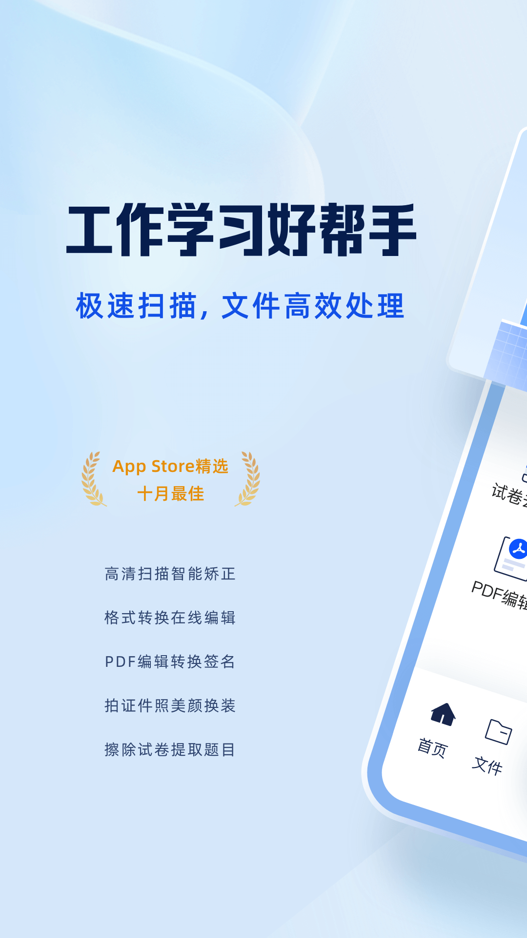 夸克扫描王截图0