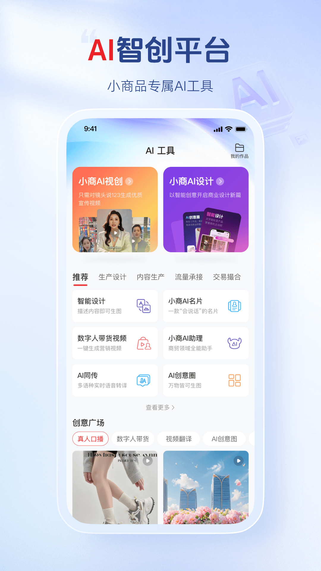 小商品城截图1