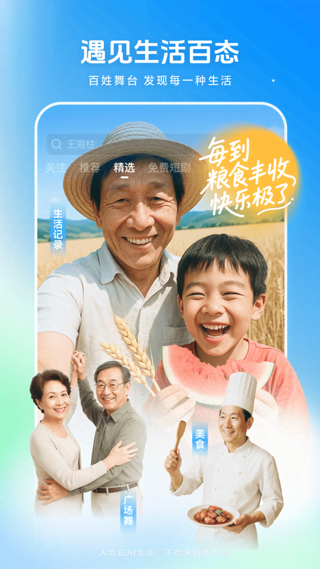 西瓜视频截图2
