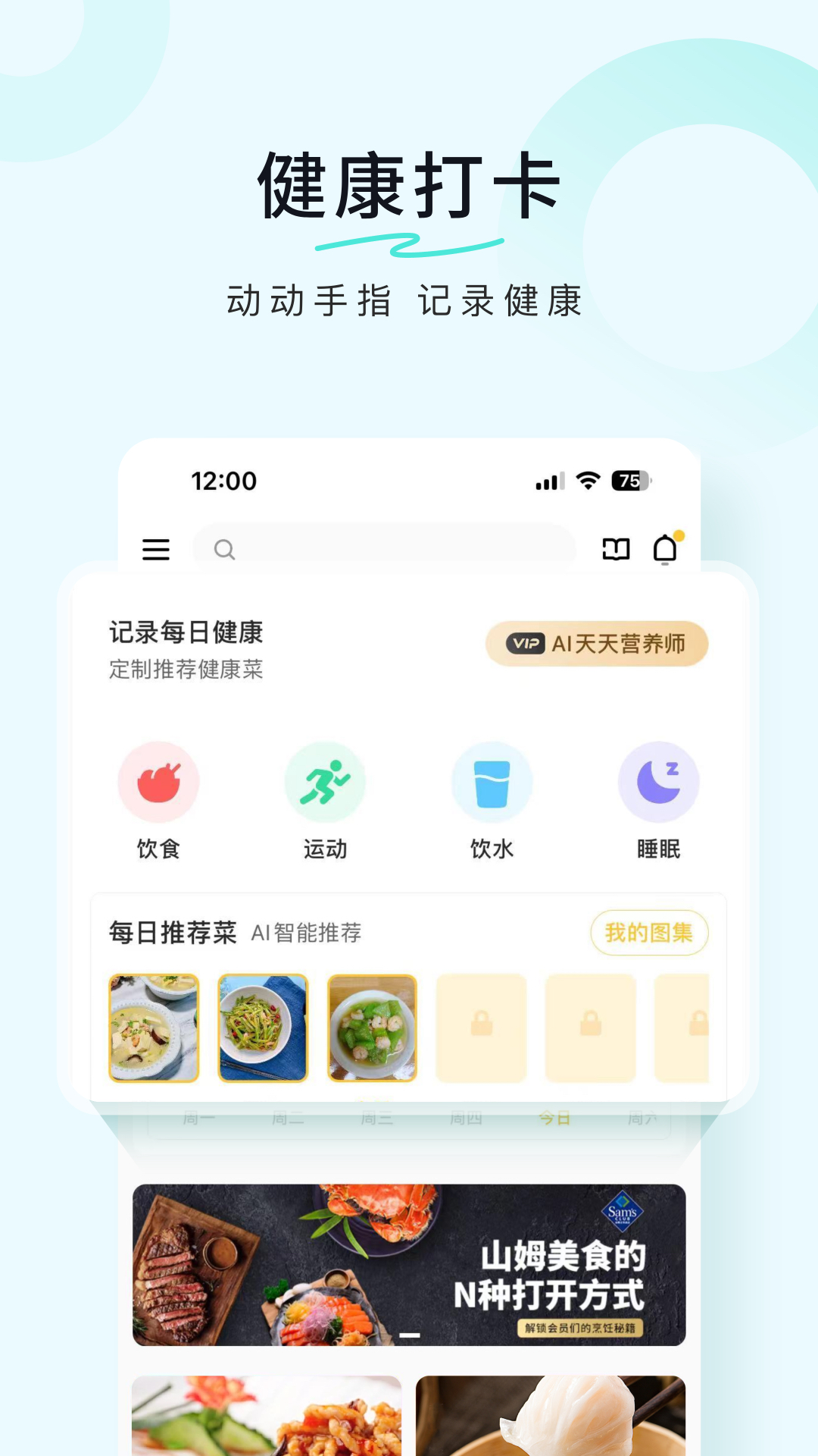 豆果美食截图1
