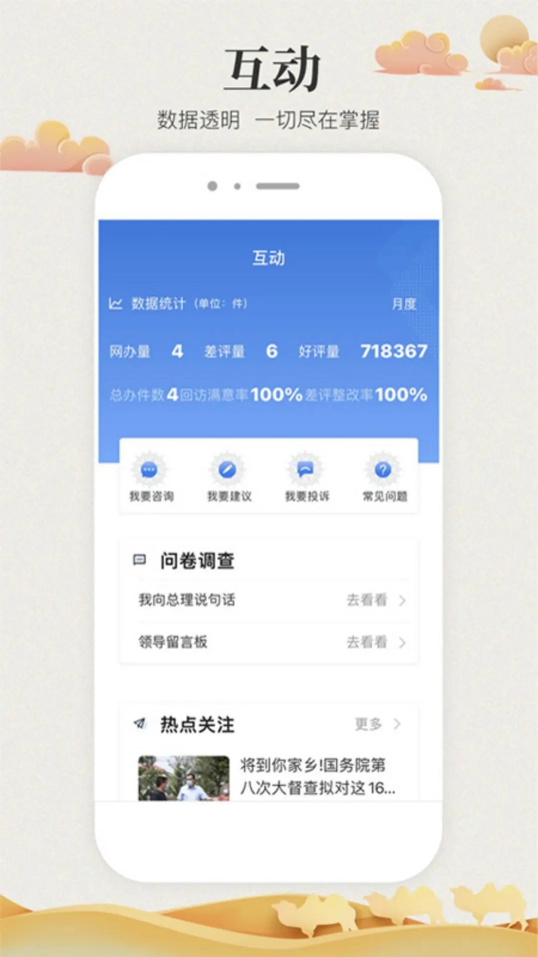 甘快办3