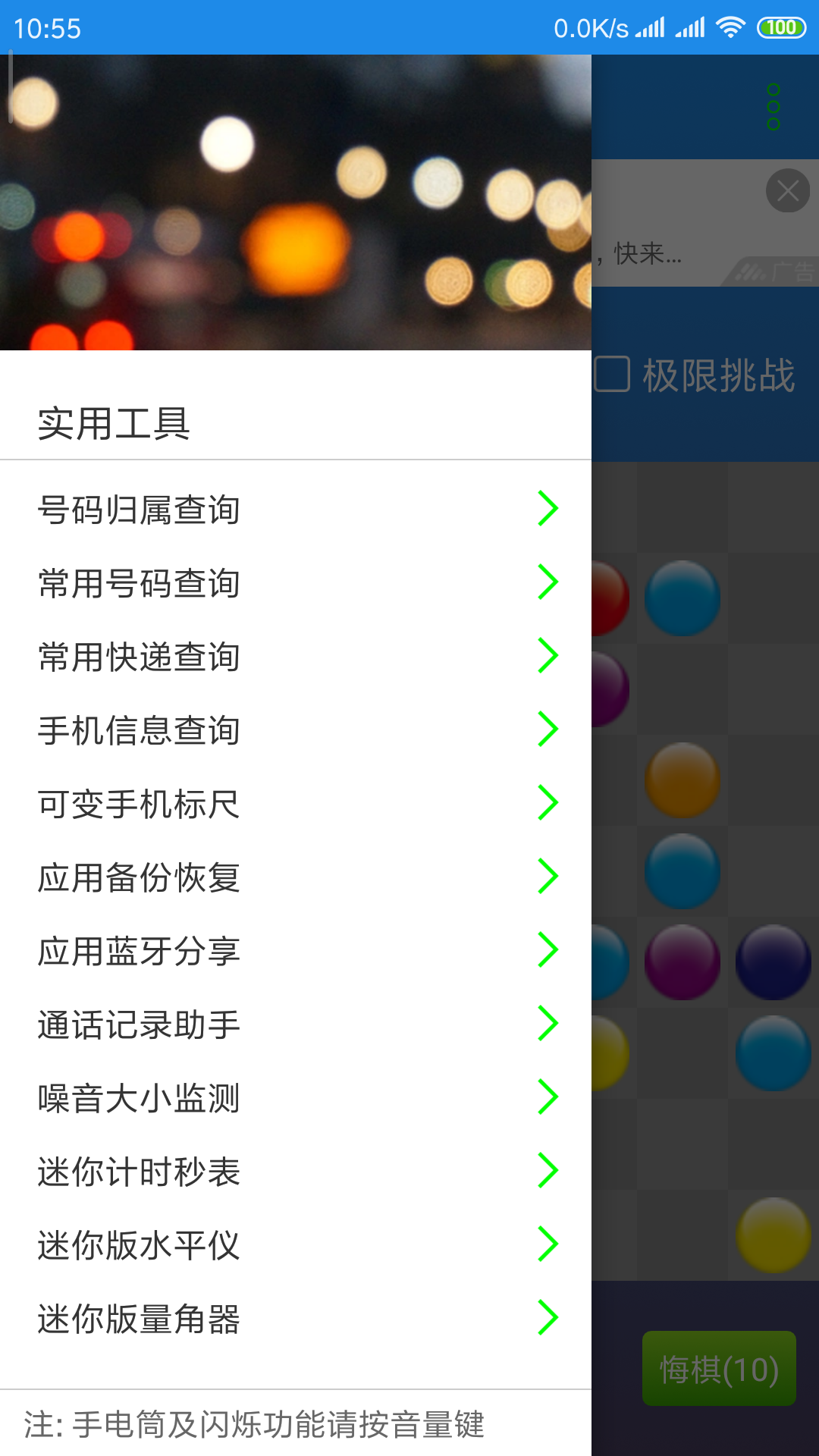 七彩五子连珠4