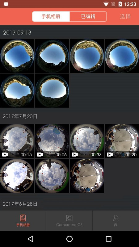 Camorama C3截图3