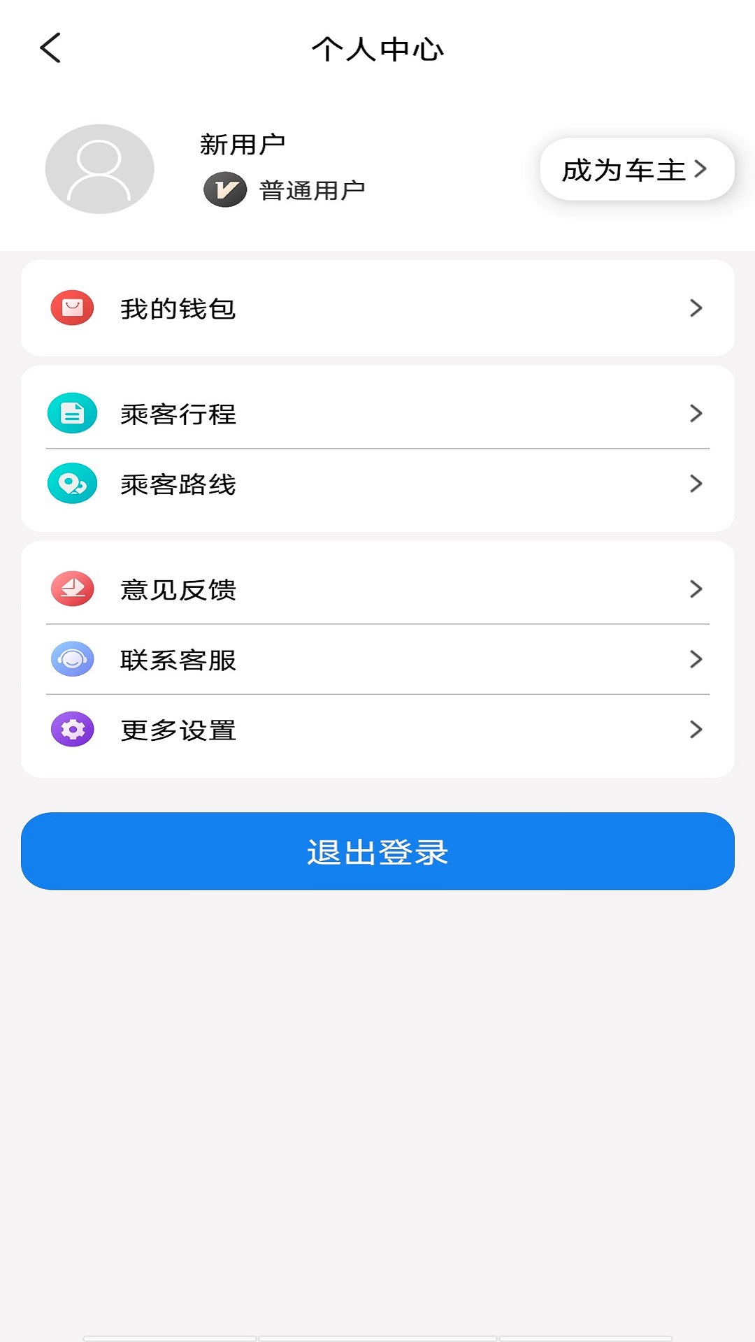 快嗒顺风车3