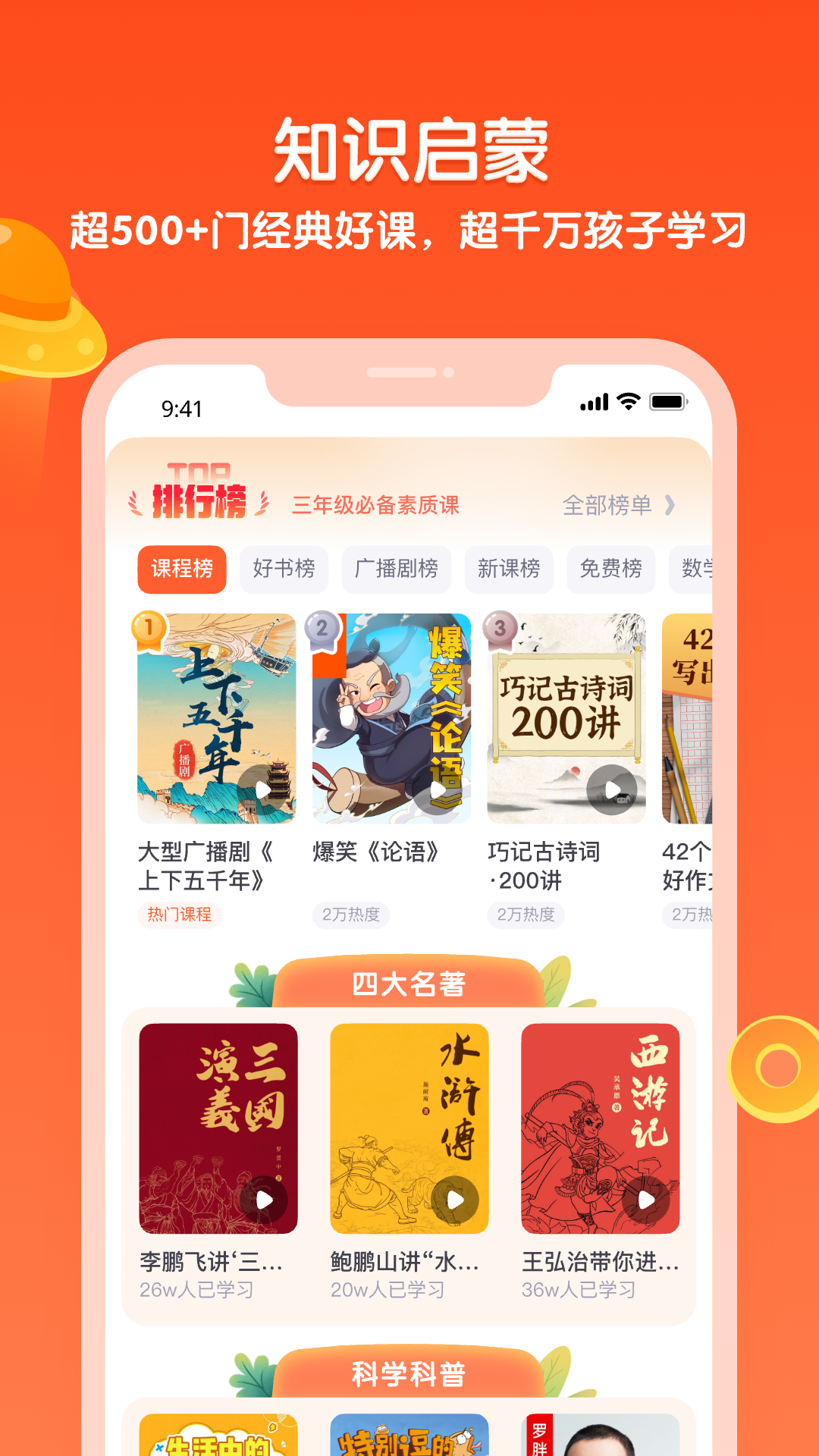 少年得到4