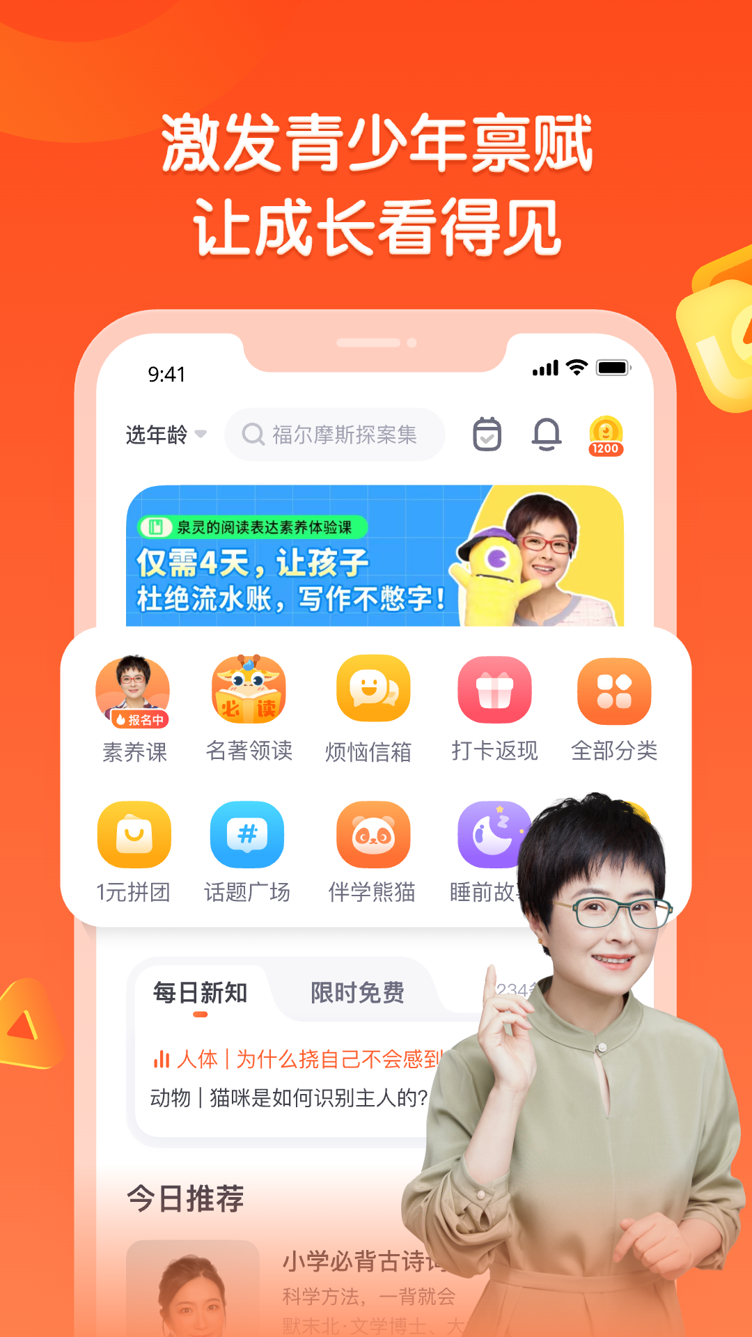 少年得到5