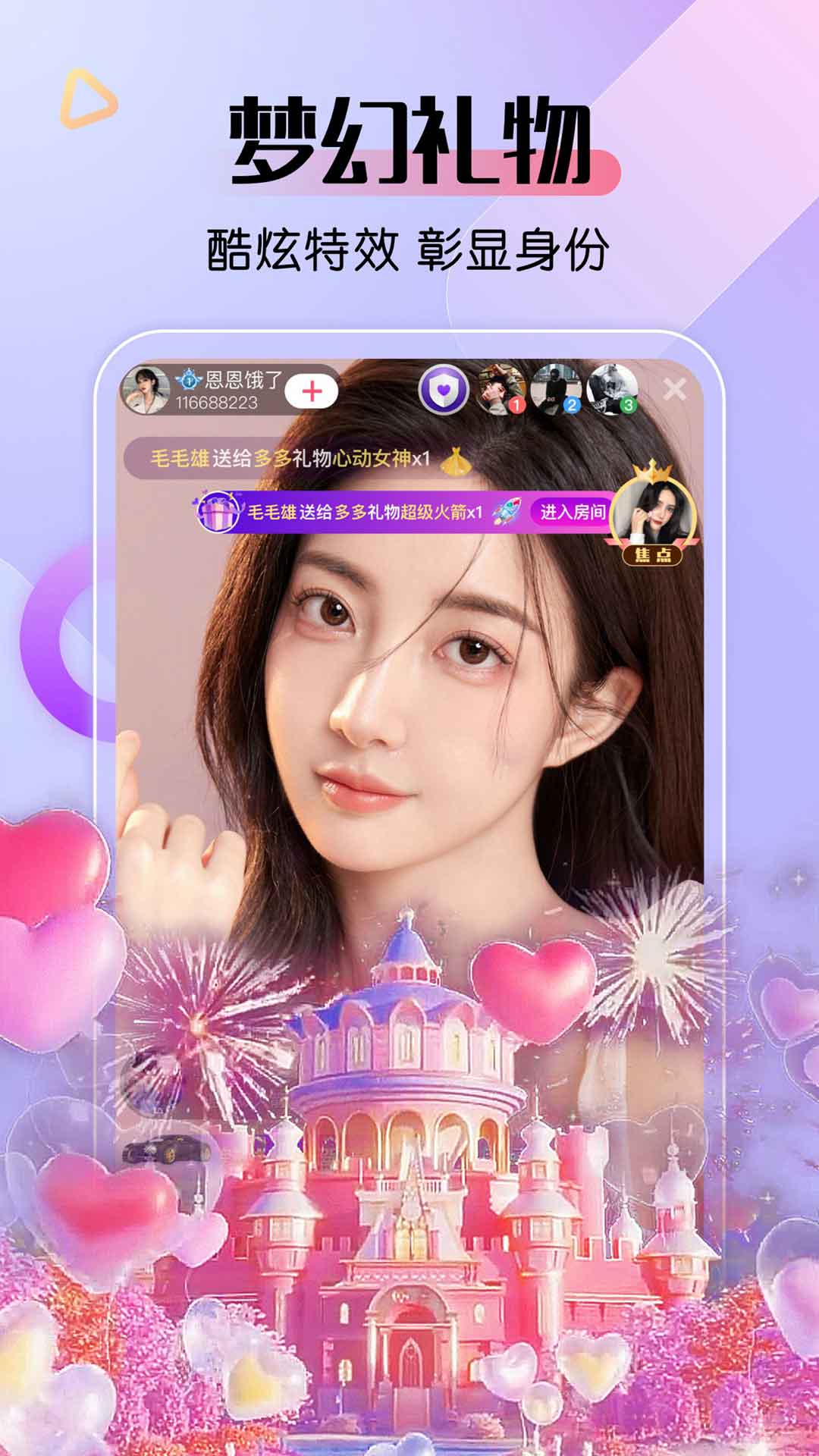 艾米直播截图0