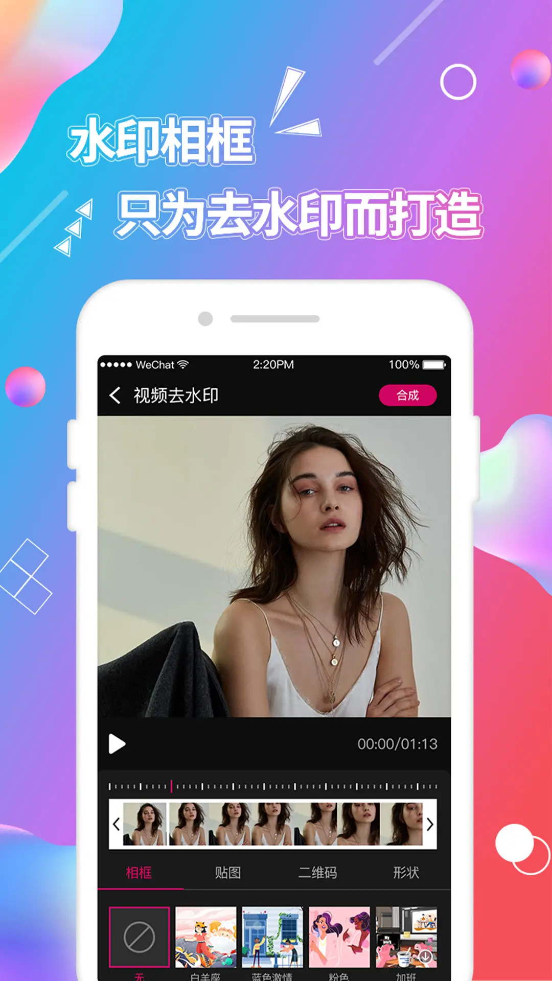 视频抠图2