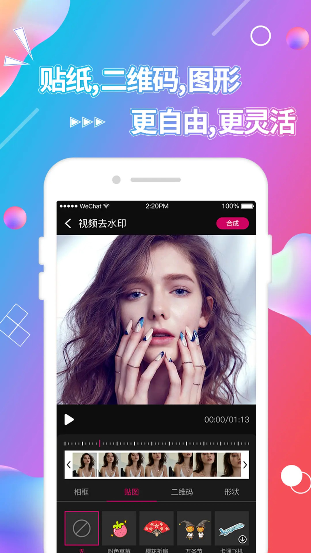 视频抠图3