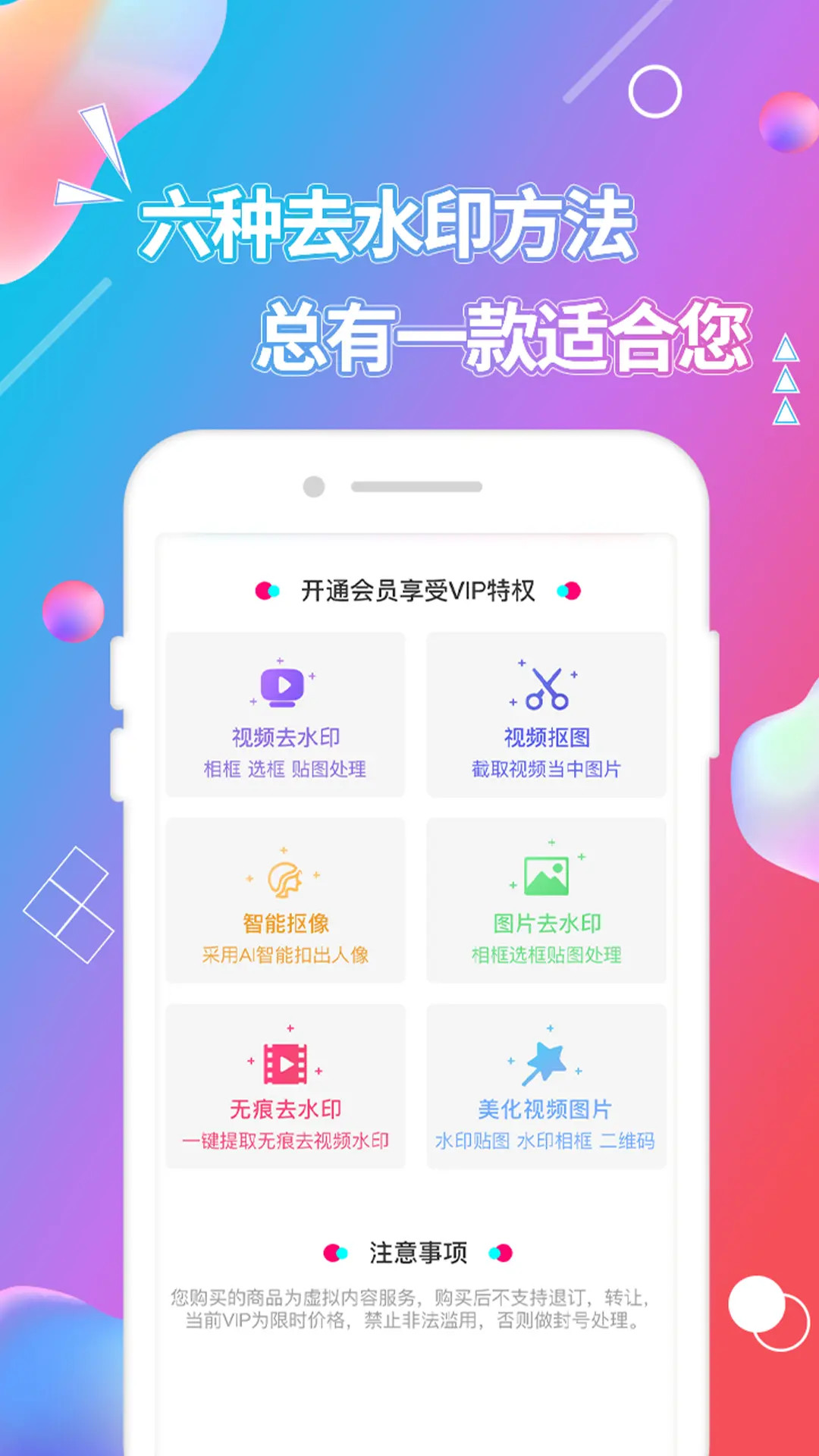 视频抠图4