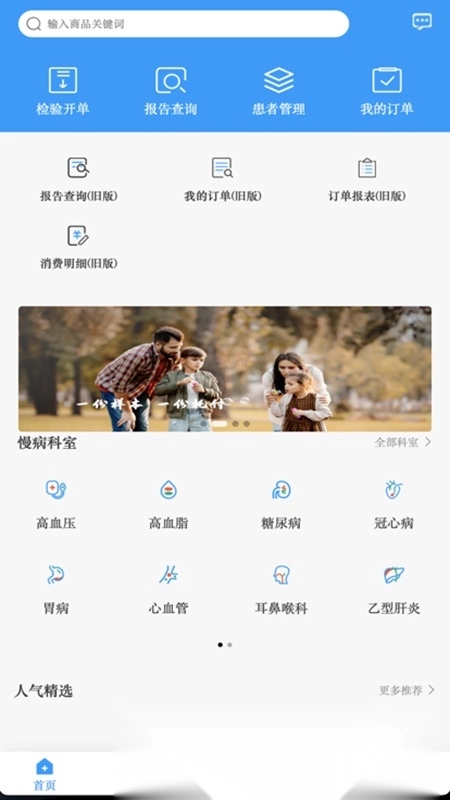 千麦医邦客户端下载与安装插图2