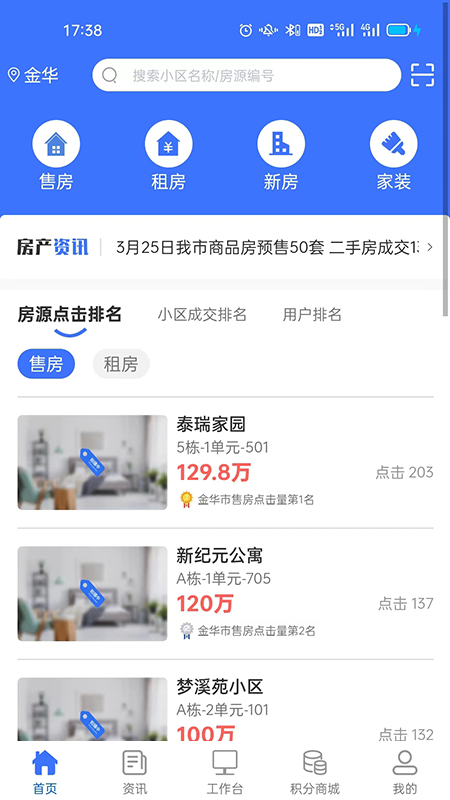 房拓云截图0