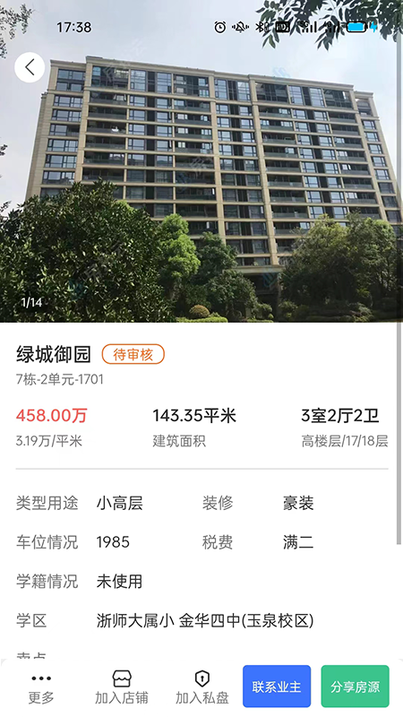 房拓云截图2