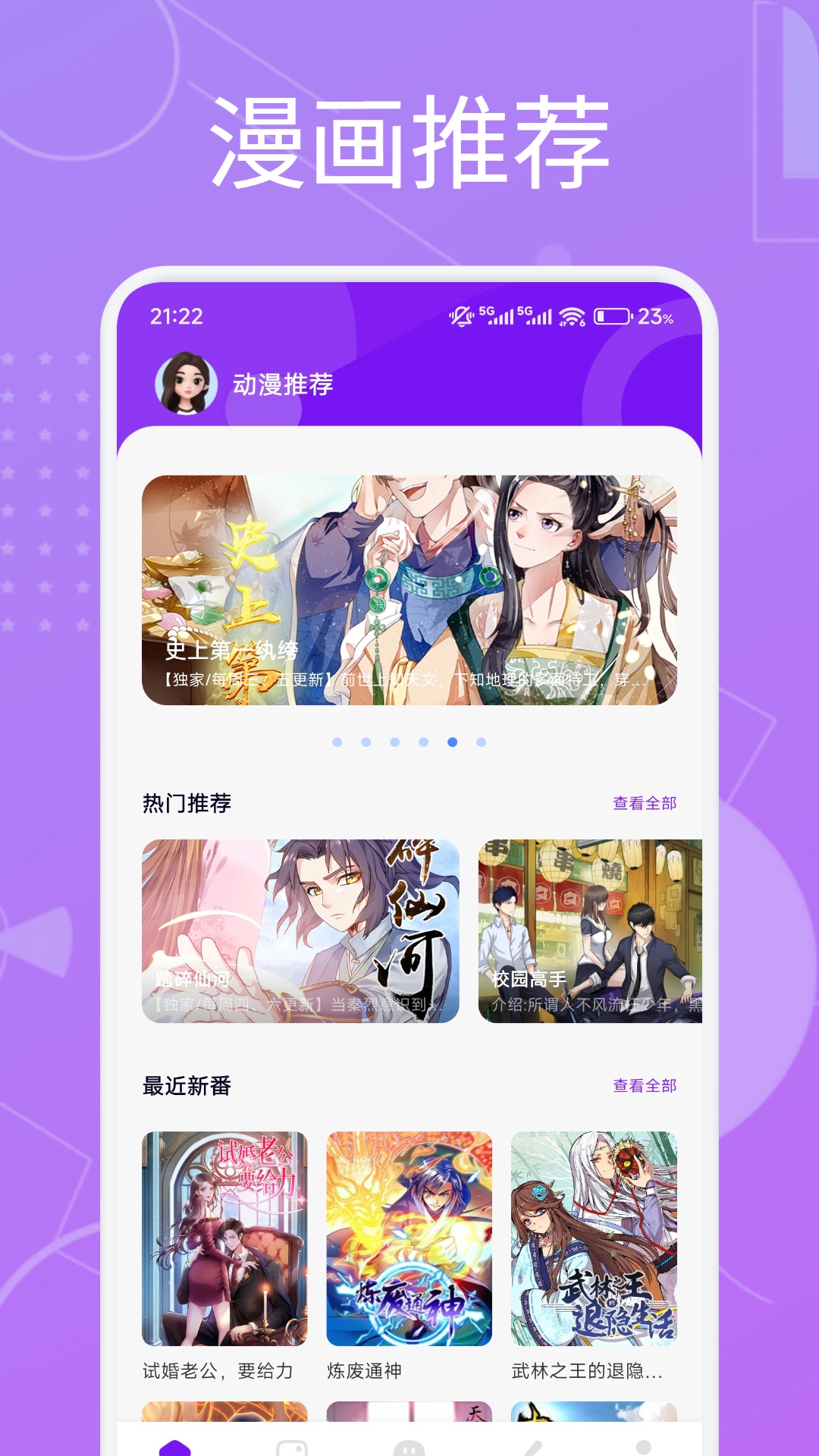 嘀嘀动漫截图